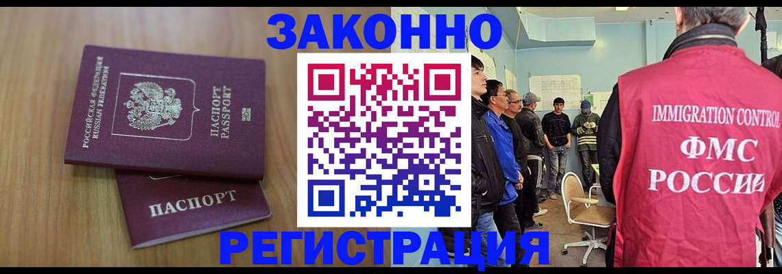 прописка штамп в Калининграде