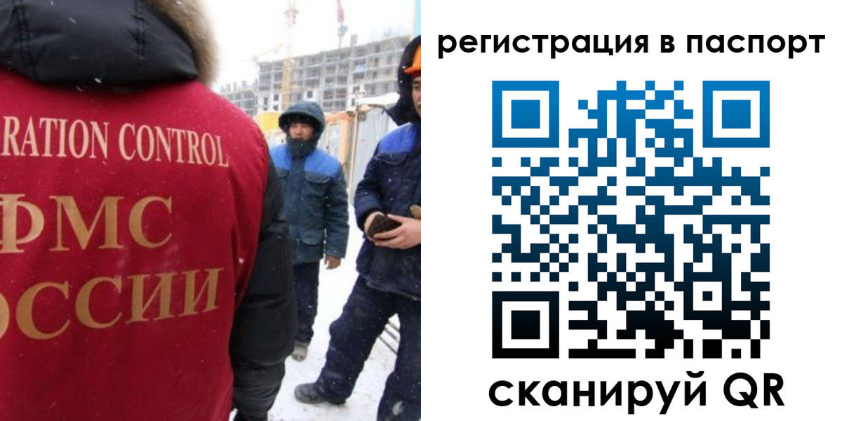 прописка для кредита в Калининграде