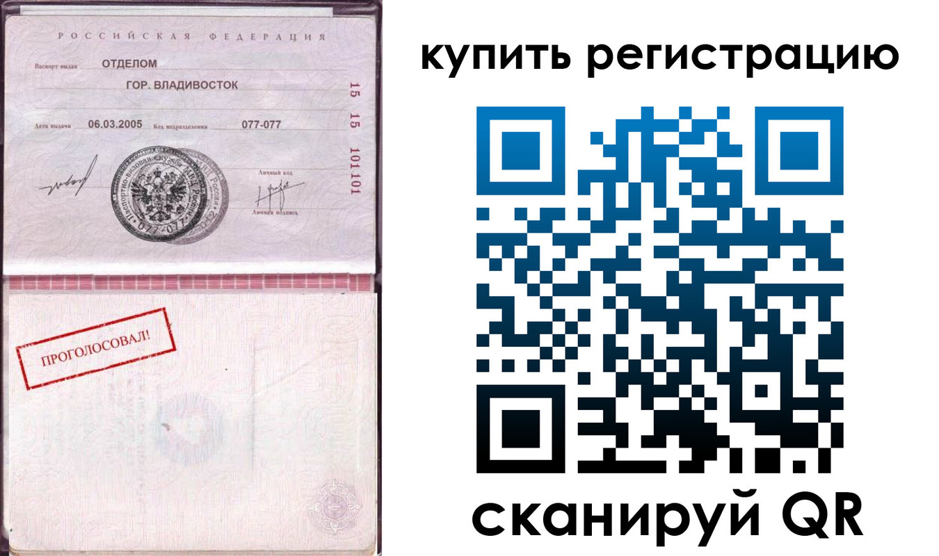 временная регистрация законно в Калининграде