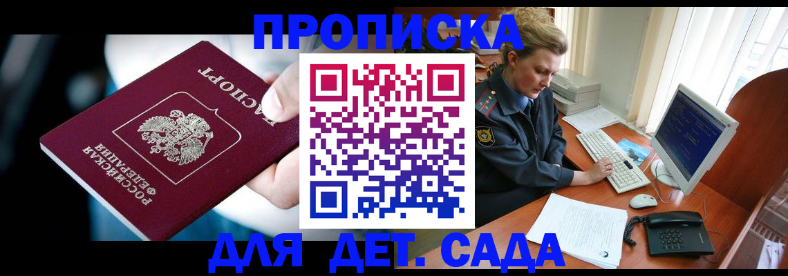регистрация в Калининграде