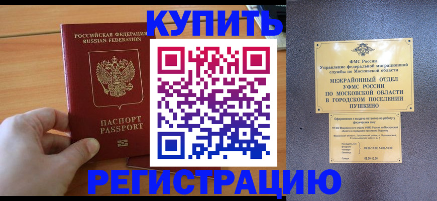 прописка иностранных граждан в Калининграде