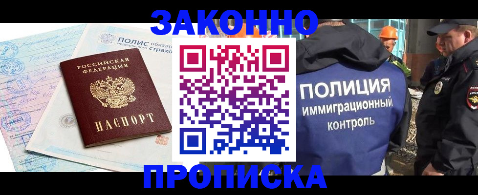 прописка для школы в Калининграде