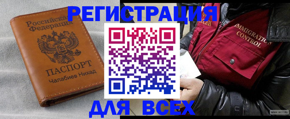 временная регистрация в квартире в Калининграде