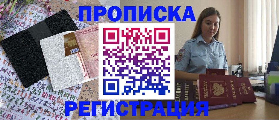 временная регистрация 2025 в Калининграде