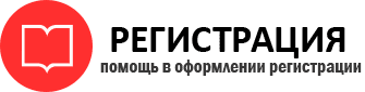 прописка в Калининграде id278758